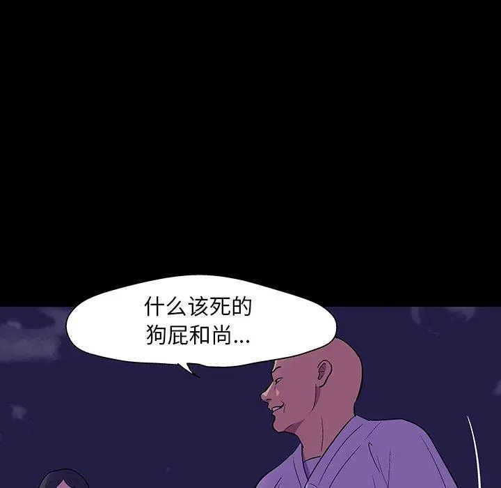 漫画《反乌托邦游戏》第107话第19张图