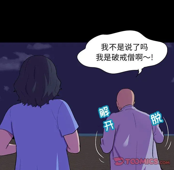 漫画《反乌托邦游戏》第107话第22张图