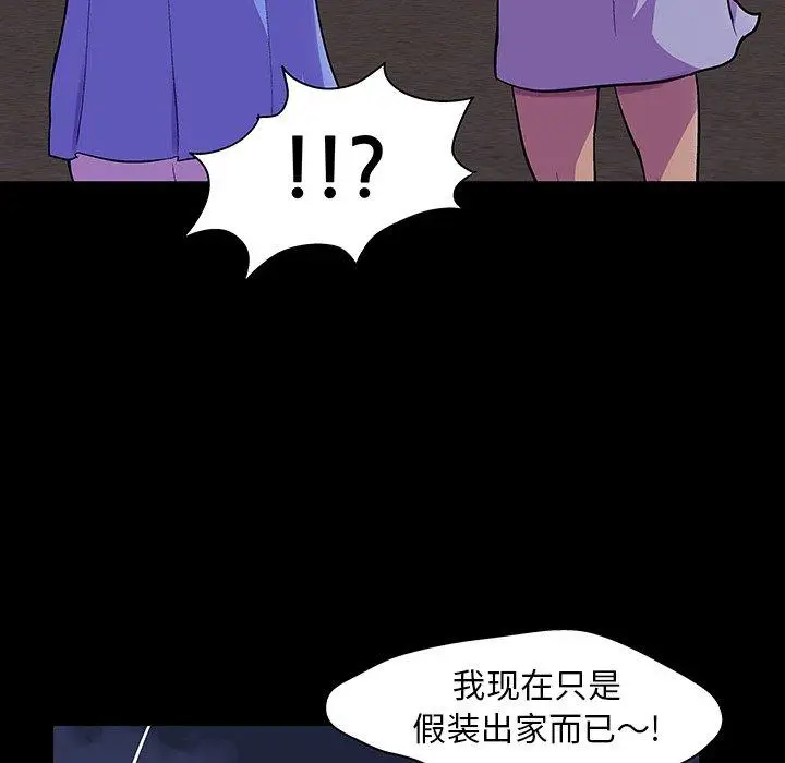 漫画《反乌托邦游戏》第107话第23张图
