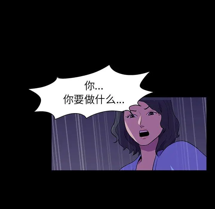 漫画《反乌托邦游戏》第107话第25张图
