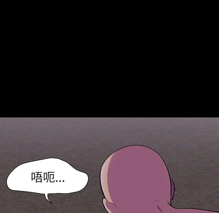 漫画《反乌托邦游戏》第107话第26张图