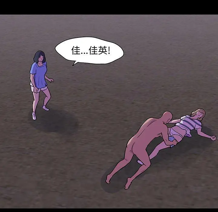 漫画《反乌托邦游戏》第107话第29张图