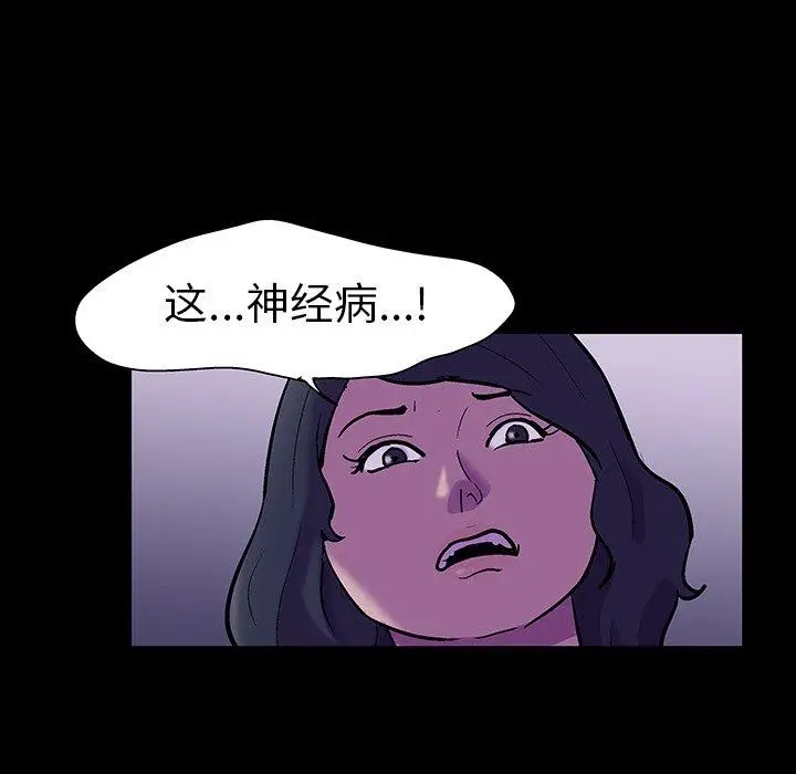 漫画《反乌托邦游戏》第107话第37张图