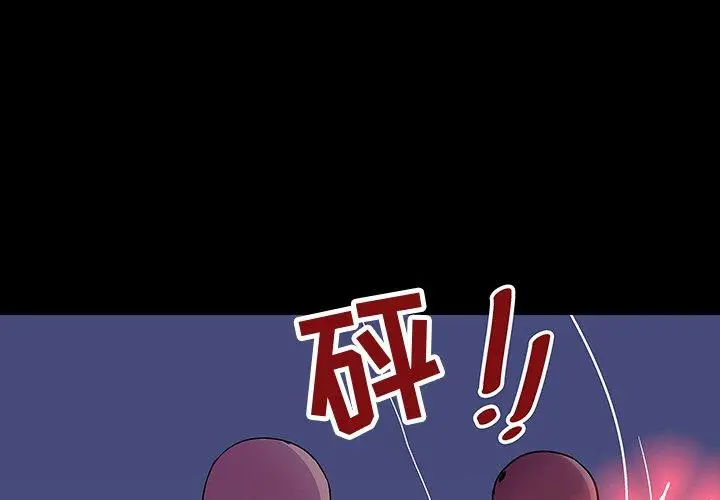 漫画《反乌托邦游戏》第107话第4张图