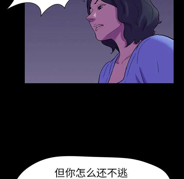 漫画《反乌托邦游戏》第107话第40张图