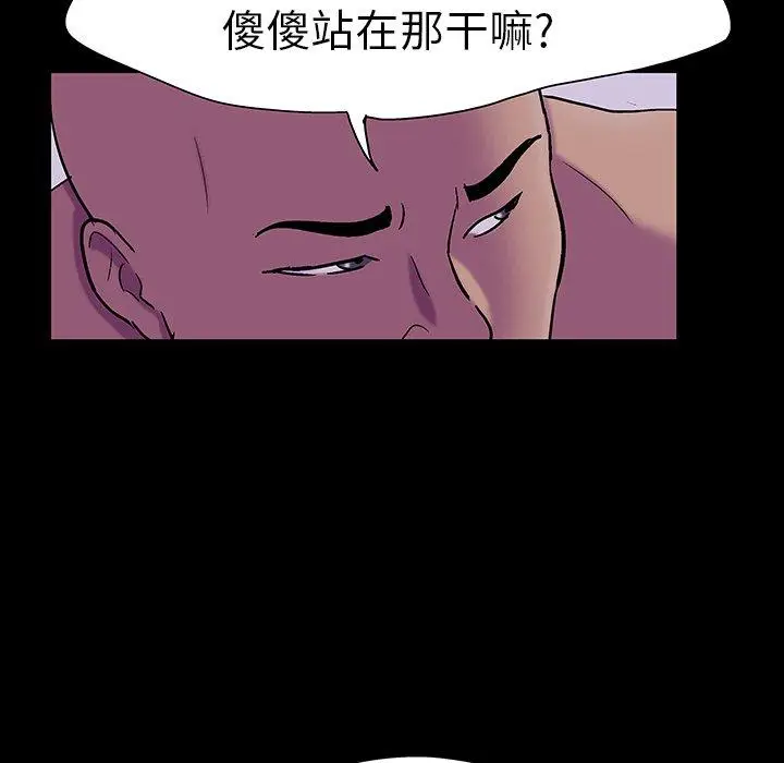 漫画《反乌托邦游戏》第107话第41张图