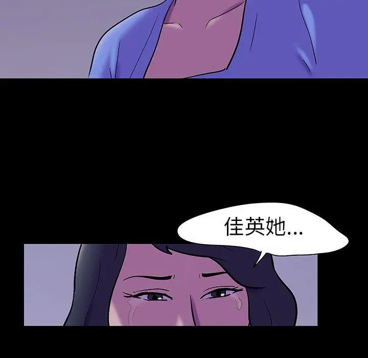 漫画《反乌托邦游戏》第107话第45张图