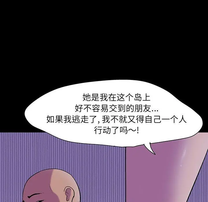 漫画《反乌托邦游戏》第107话第46张图