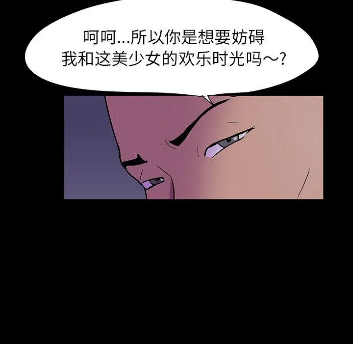 漫画《反乌托邦游戏》第107话第48张图