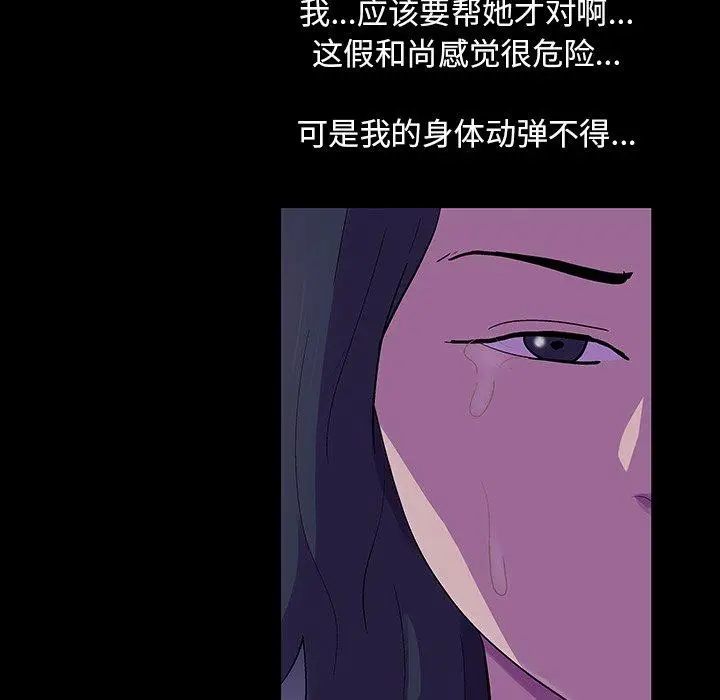 漫画《反乌托邦游戏》第107话第58张图