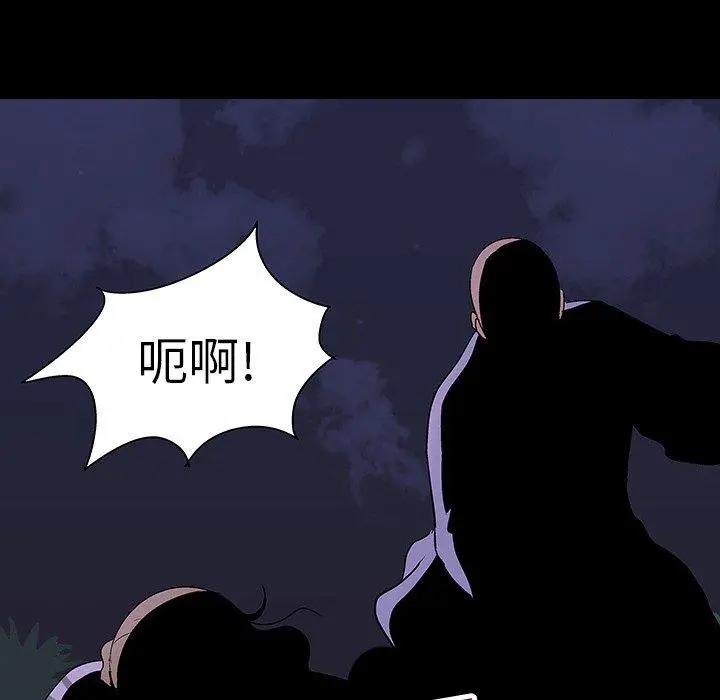 漫画《反乌托邦游戏》第107话第6张图