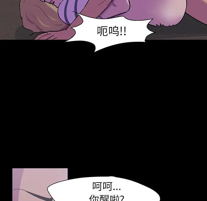 漫画《反乌托邦游戏》第107话第64张图