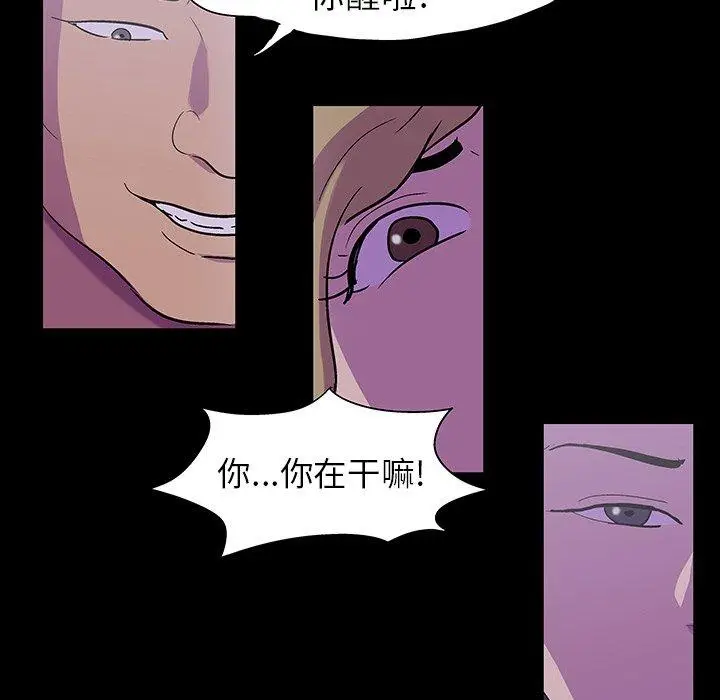 漫画《反乌托邦游戏》第107话第65张图