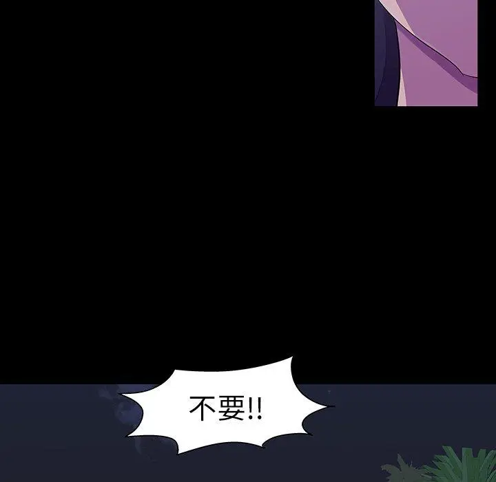 漫画《反乌托邦游戏》第107话第66张图