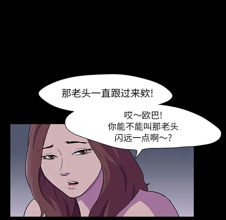 漫画《反乌托邦游戏》第107话第79张图