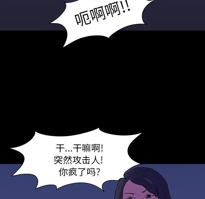 漫画《反乌托邦游戏》第107话第8张图