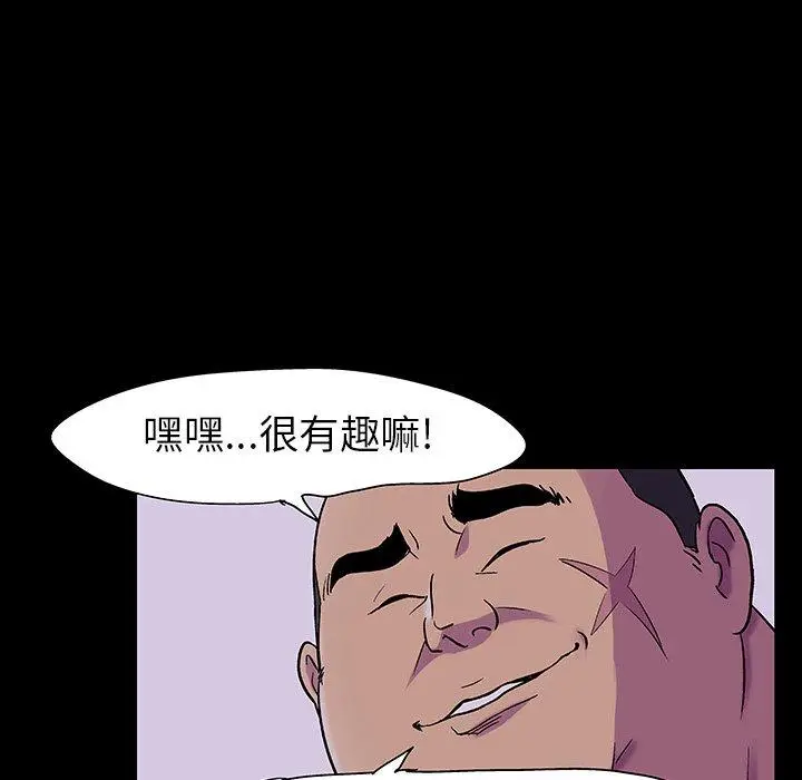 漫画《反乌托邦游戏》第107话第80张图