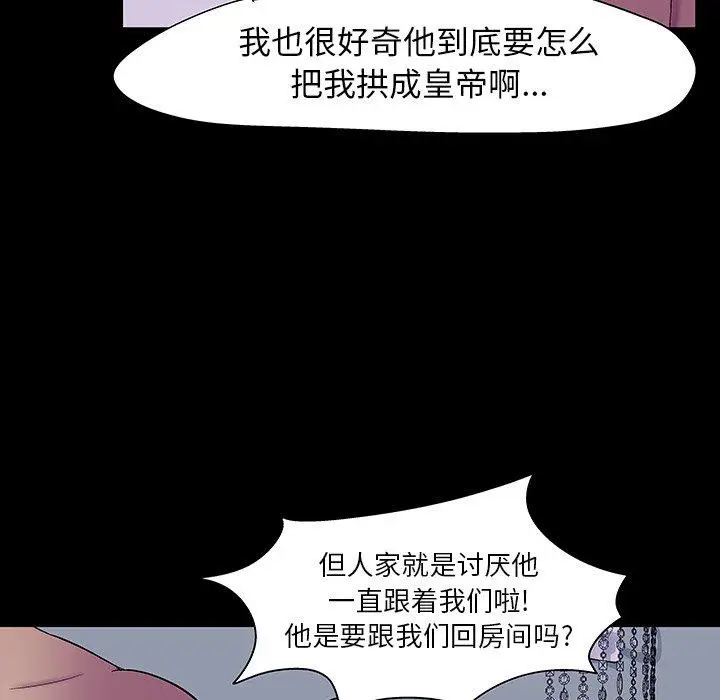 漫画《反乌托邦游戏》第107话第81张图