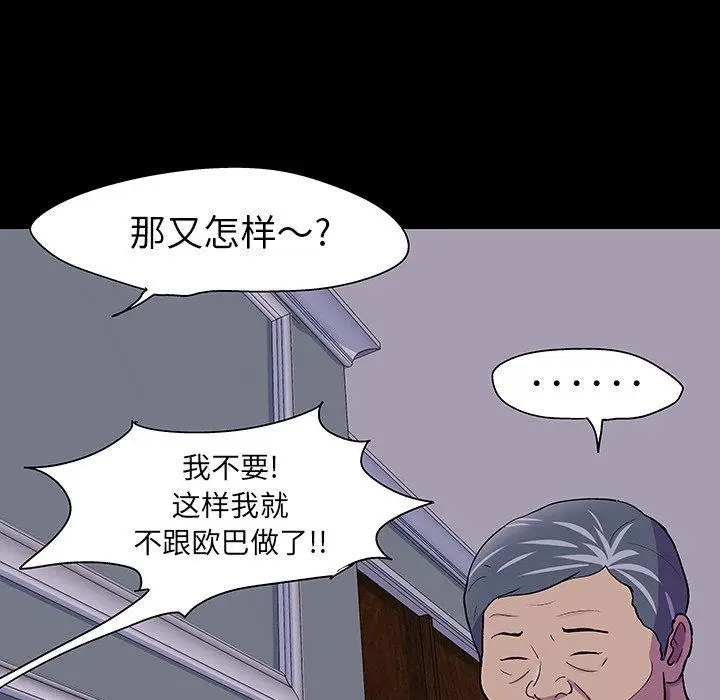 漫画《反乌托邦游戏》第107话第83张图