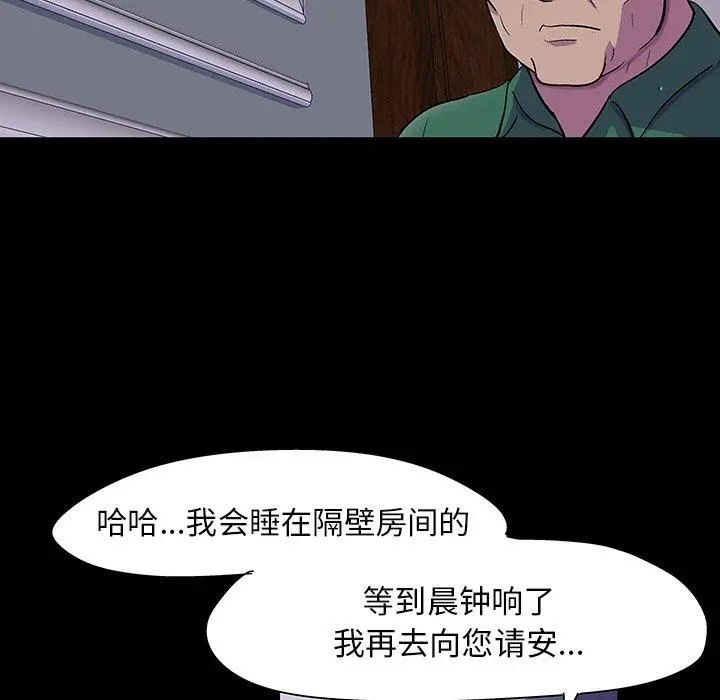 漫画《反乌托邦游戏》第107话第84张图