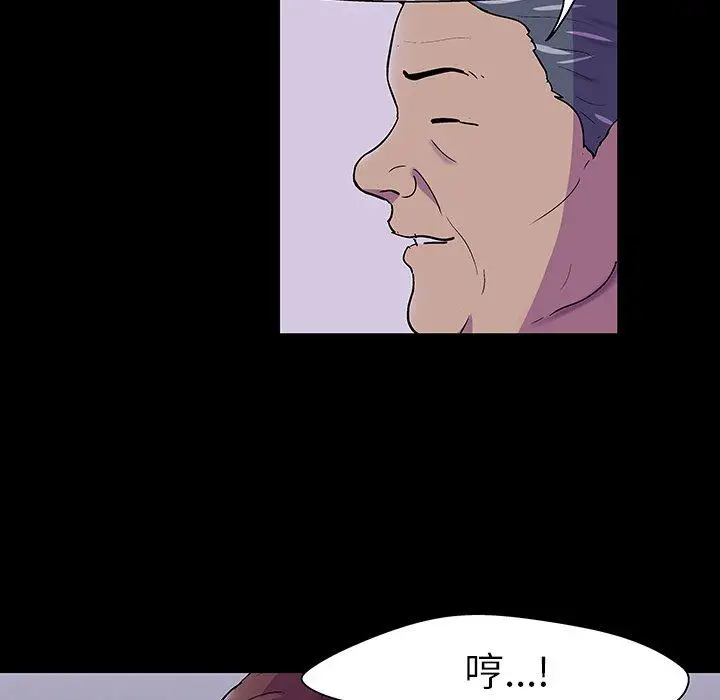 漫画《反乌托邦游戏》第107话第85张图