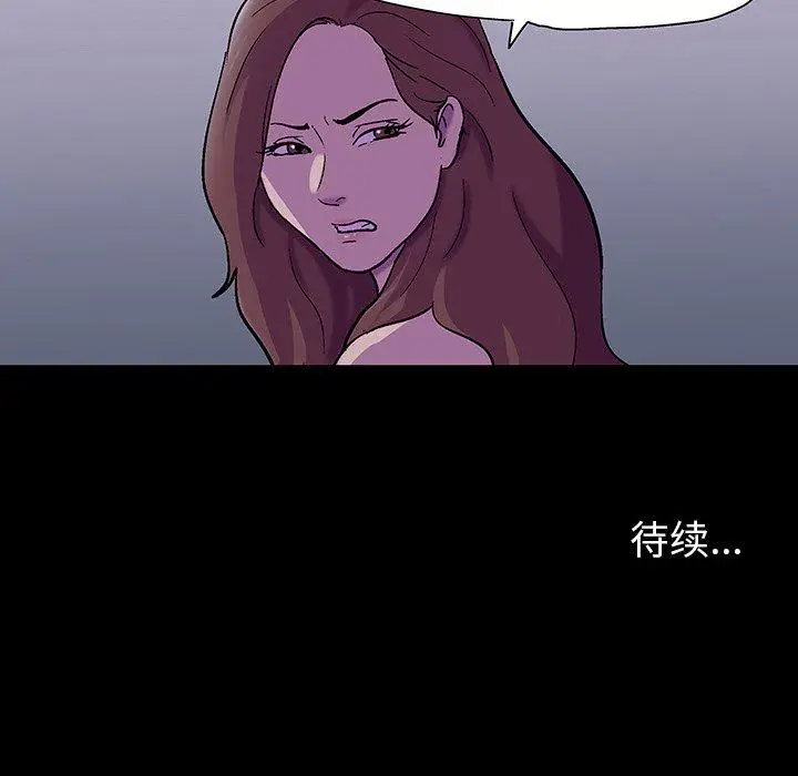 漫画《反乌托邦游戏》第107话第86张图