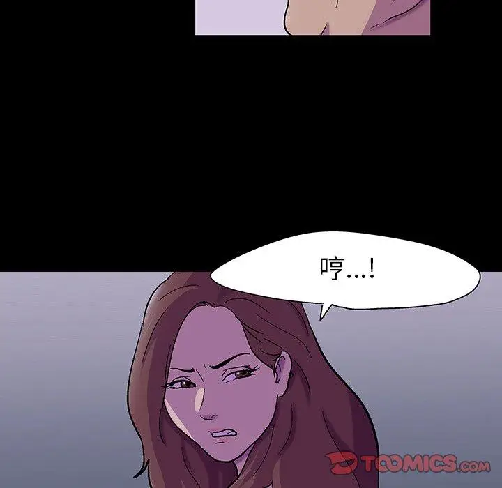漫画《反乌托邦游戏》第108话第10张图