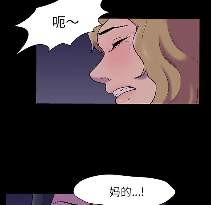 漫画《反乌托邦游戏》第108话第15张图