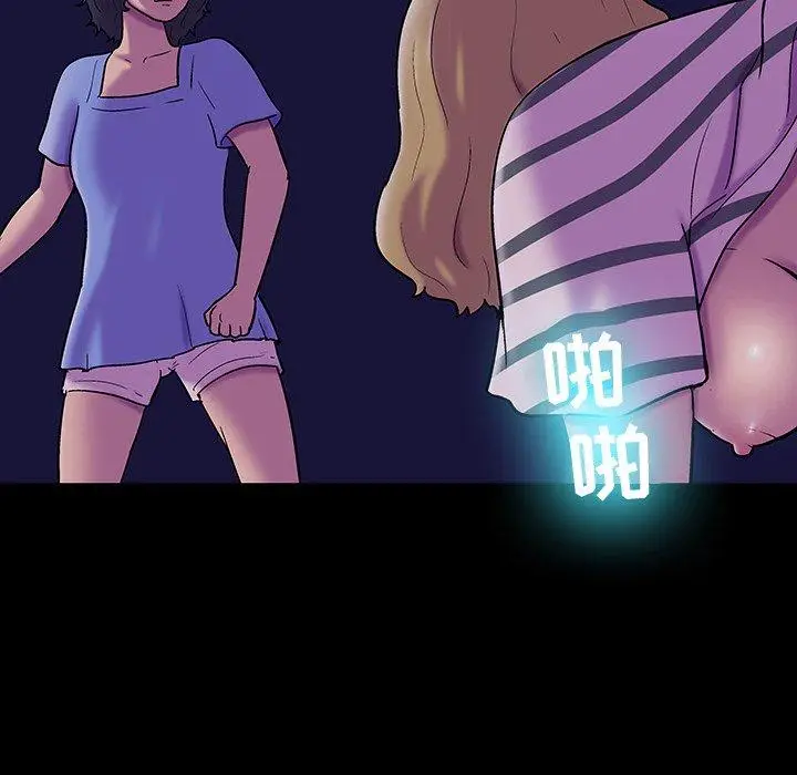 漫画《反乌托邦游戏》第108话第17张图