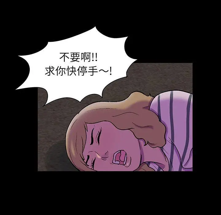 漫画《反乌托邦游戏》第108话第22张图