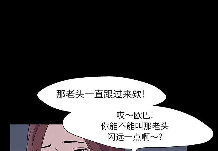 漫画《反乌托邦游戏》第108话第3张图