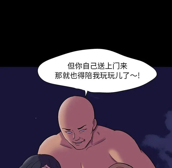漫画《反乌托邦游戏》第108话第44张图
