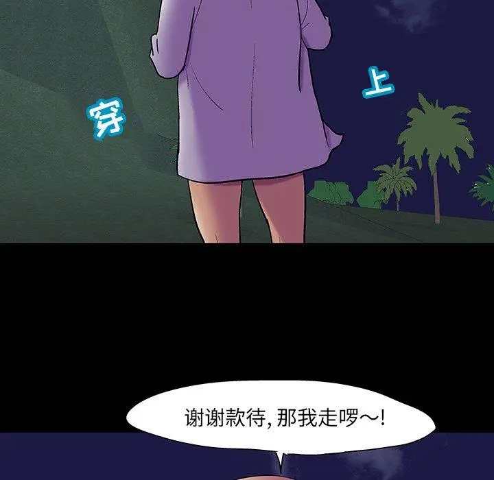 漫画《反乌托邦游戏》第108话第54张图
