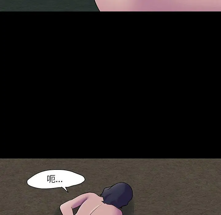 漫画《反乌托邦游戏》第108话第57张图