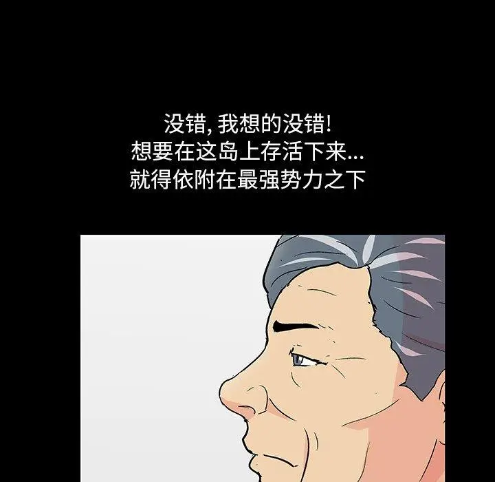 漫画《反乌托邦游戏》第108话第63张图