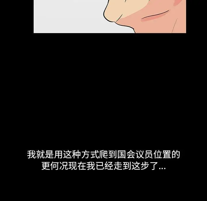 漫画《反乌托邦游戏》第108话第64张图