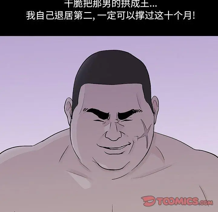漫画《反乌托邦游戏》第108话第66张图
