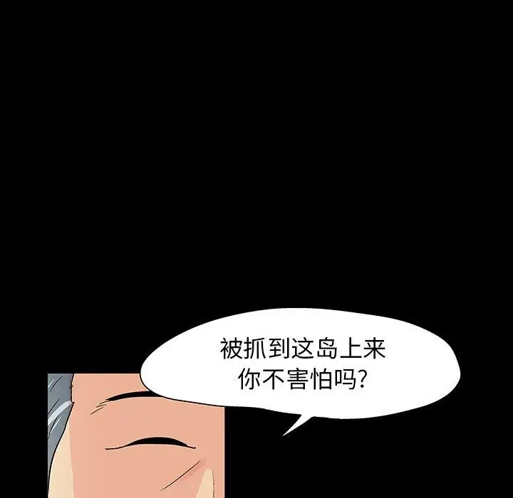 漫画《反乌托邦游戏》第108话第76张图