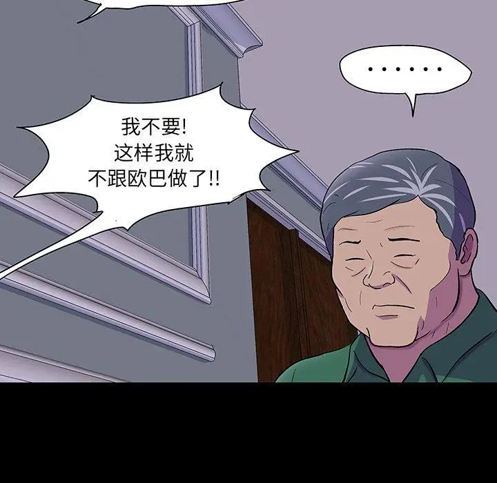 漫画《反乌托邦游戏》第108话第8张图