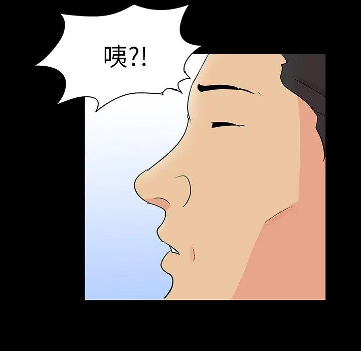 漫画《反乌托邦游戏》第108话第80张图