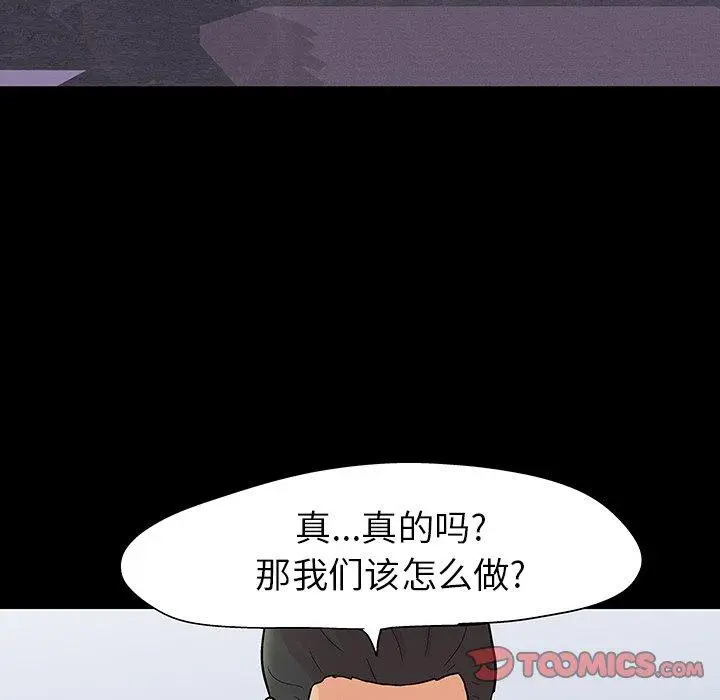 漫画《反乌托邦游戏》第108话第82张图