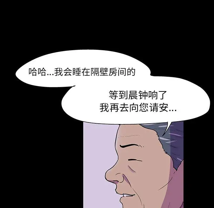 漫画《反乌托邦游戏》第108话第9张图