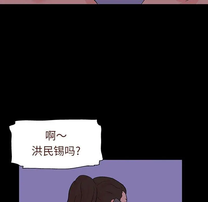 漫画《反乌托邦游戏》第109话第100张图