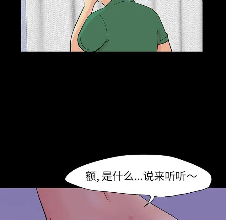漫画《反乌托邦游戏》第109话第103张图