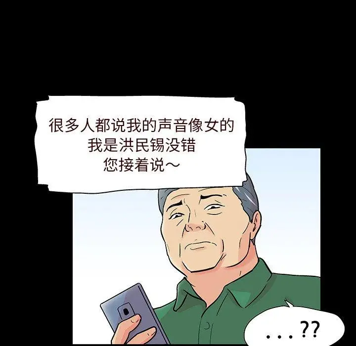 漫画《反乌托邦游戏》第109话第105张图