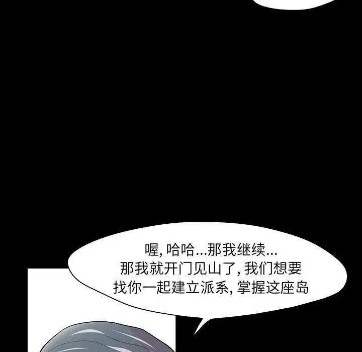 漫画《反乌托邦游戏》第109话第106张图