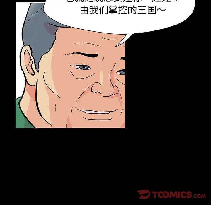 漫画《反乌托邦游戏》第109话第110张图