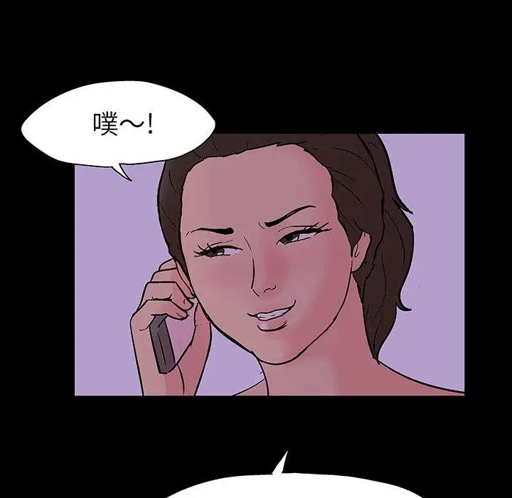 漫画《反乌托邦游戏》第109话第111张图