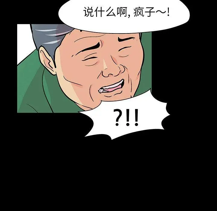 漫画《反乌托邦游戏》第109话第112张图