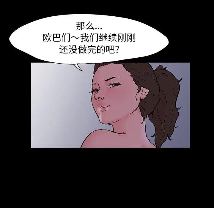 漫画《反乌托邦游戏》第109话第116张图